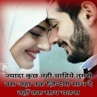 whatsapp love dp: jyada kuch nahi chahiye tujhse bus jahan tak zindgi sath de banhan tak sath chalna