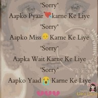 whatsapp love sorry dp: sorry aapko pyar karne ke liye sorry apko miss karne ke liye sorry aapka wait karne ke liye sorry aapko yaad kerne ke liye